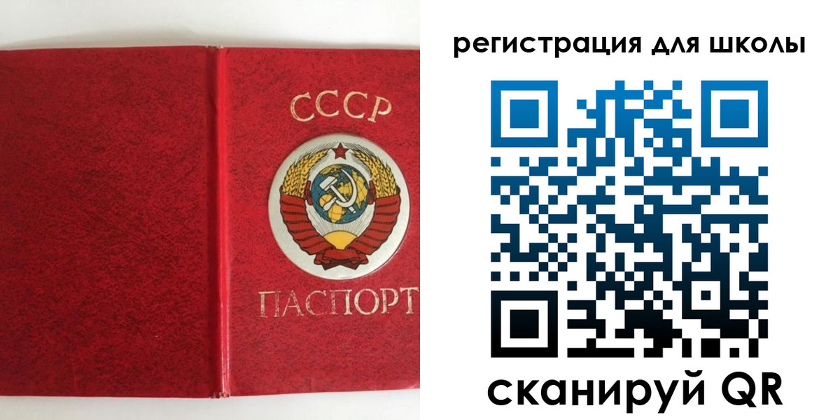 прописка 2025 в Котовске