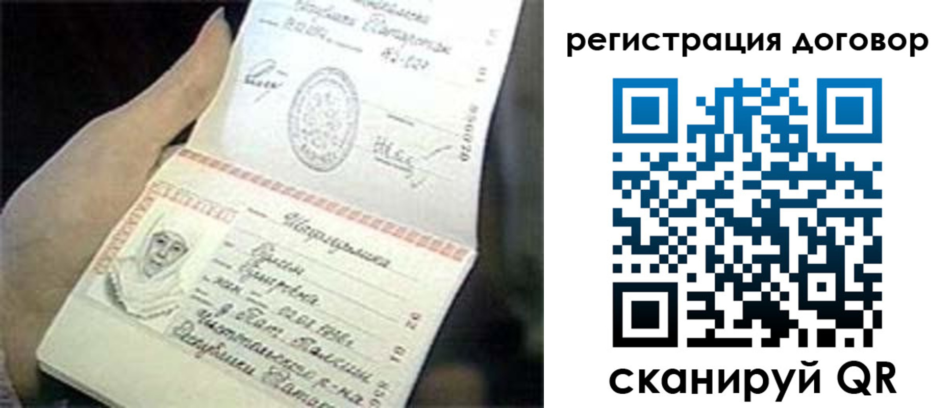 временная регистрация адрес в Котовске