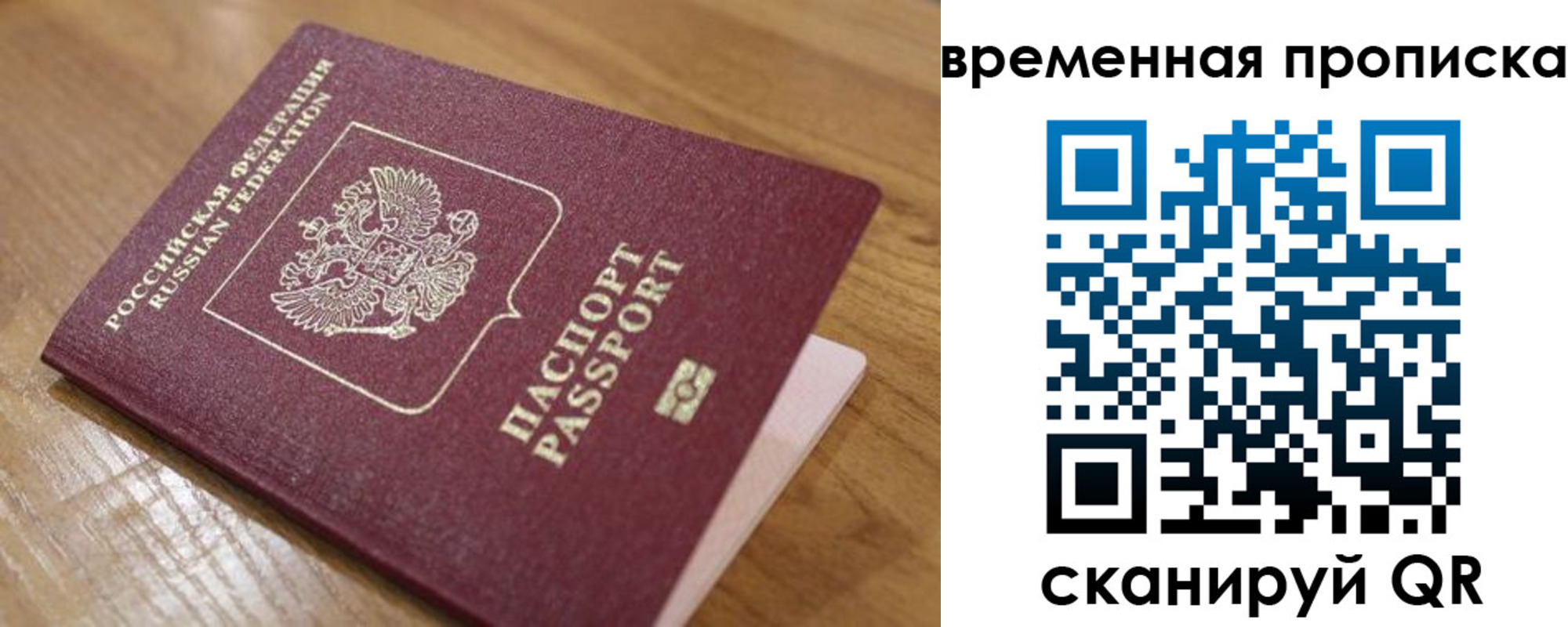 регистрация в Котовске