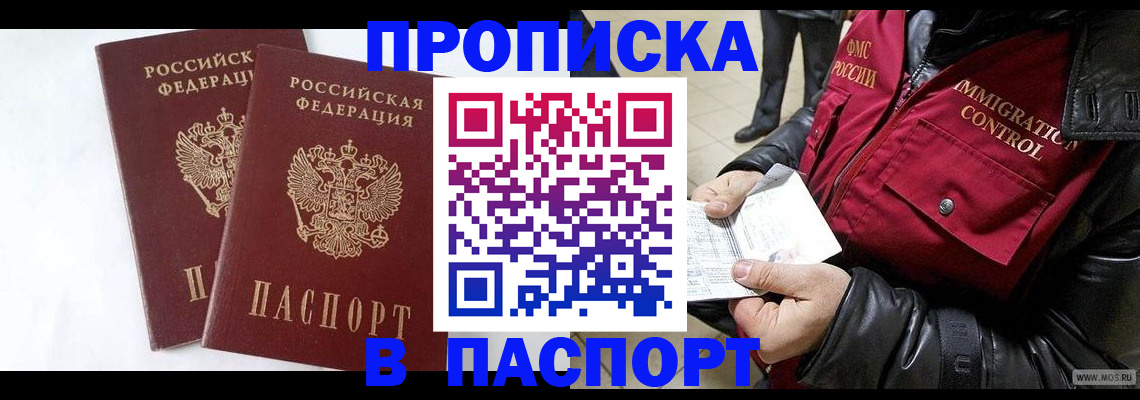 регистрация для школы в Котовске