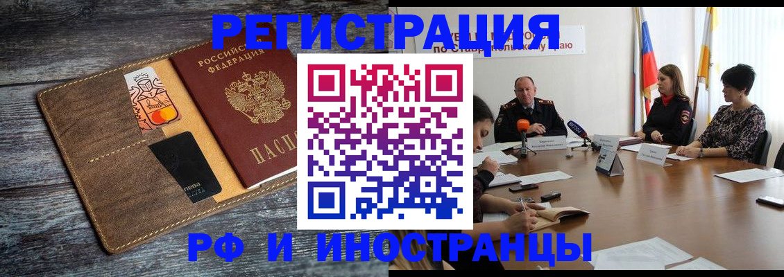 где прописаться в Котовске