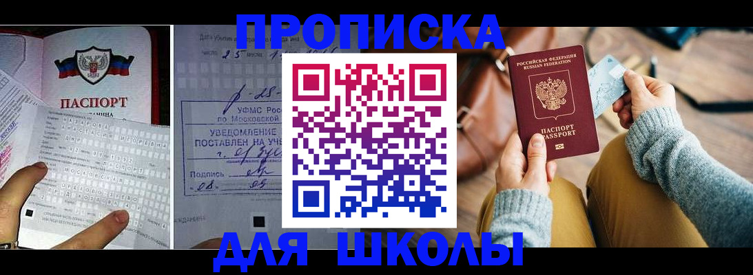 регистрация в Котовске