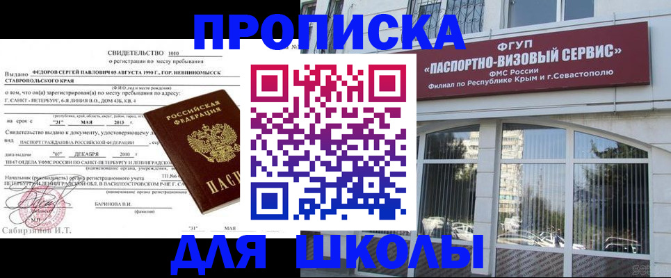 временная регистрация купить в Котовске